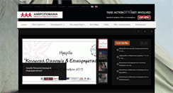 Desktop Screenshot of anthropomania.gr